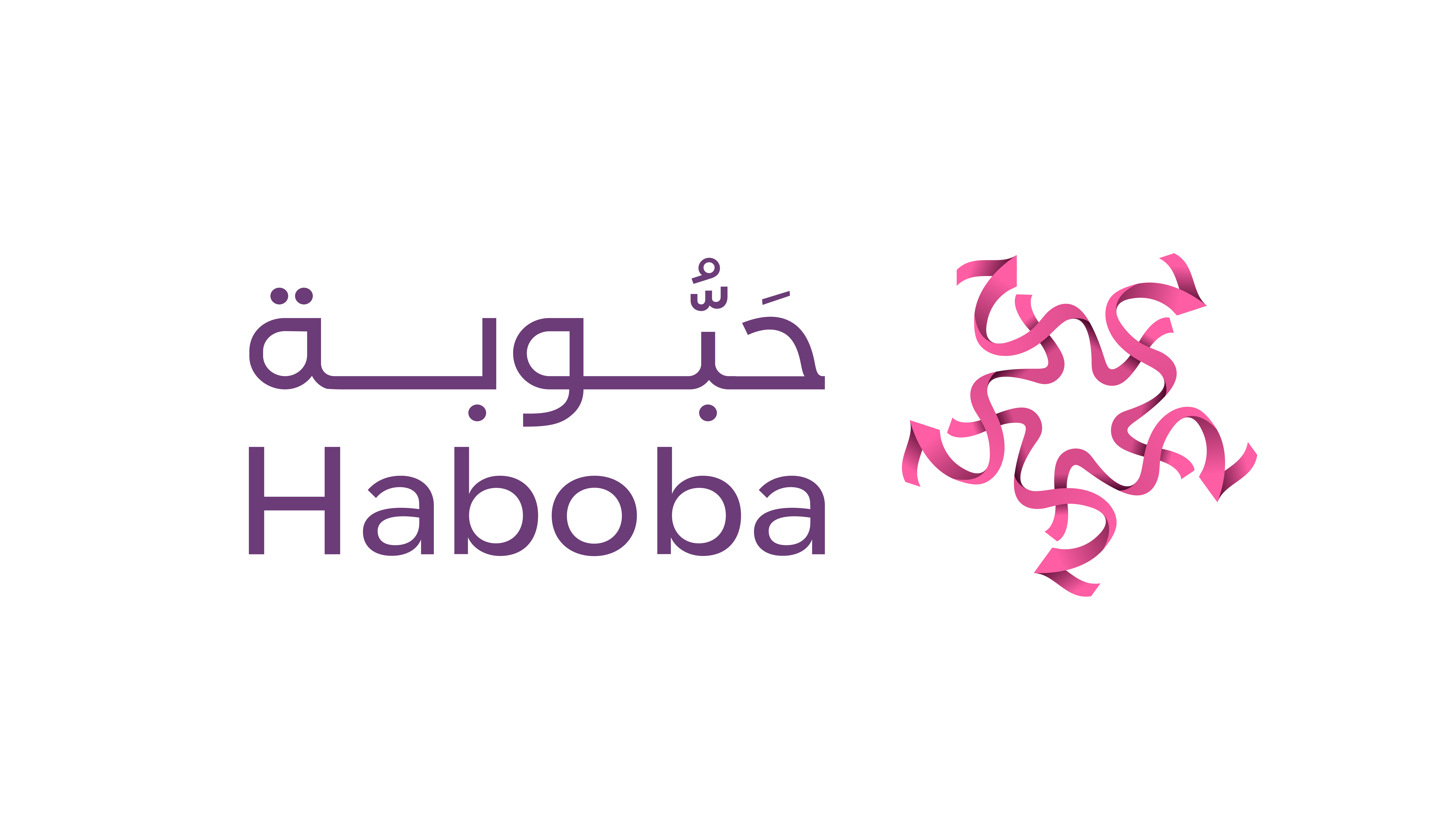 حبوبة — Haboba